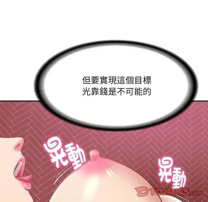 漫画《财阀家的女婿》第98话第129张图