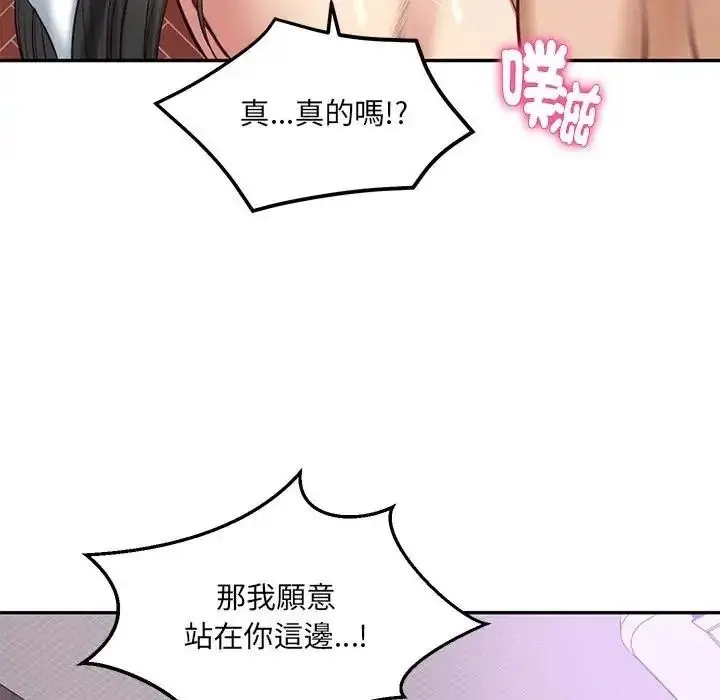 漫画《财阀家的女婿》第98话第142张图