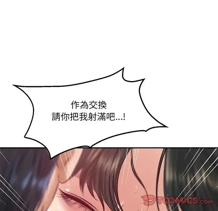 漫画《财阀家的女婿》第98话第147张图
