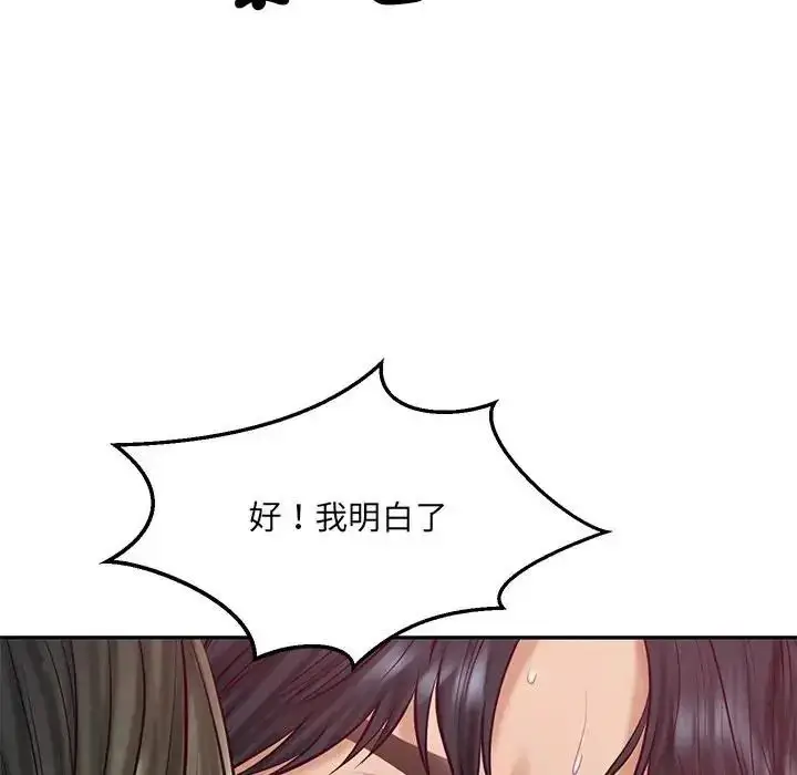 漫画《财阀家的女婿》第98话第149张图
