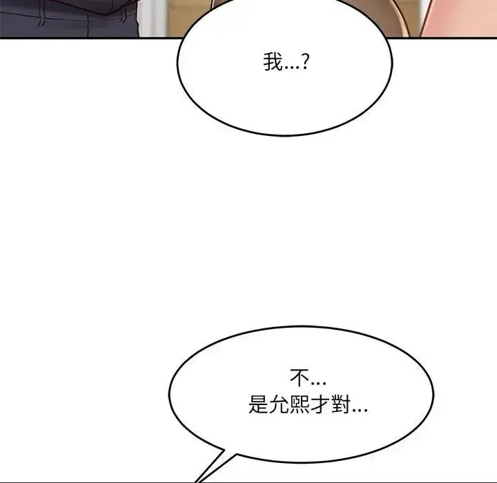 漫画《财阀家的女婿》第98话第16张图