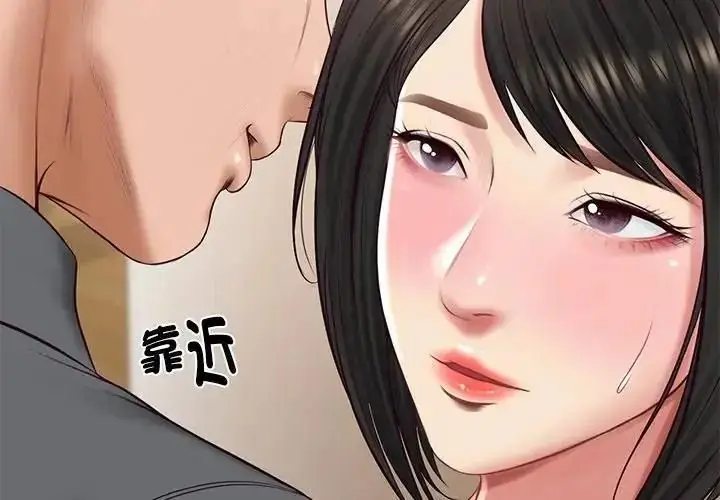 漫画《财阀家的女婿》第98话第2张图