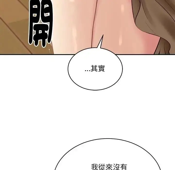 漫画《财阀家的女婿》第98话第22张图