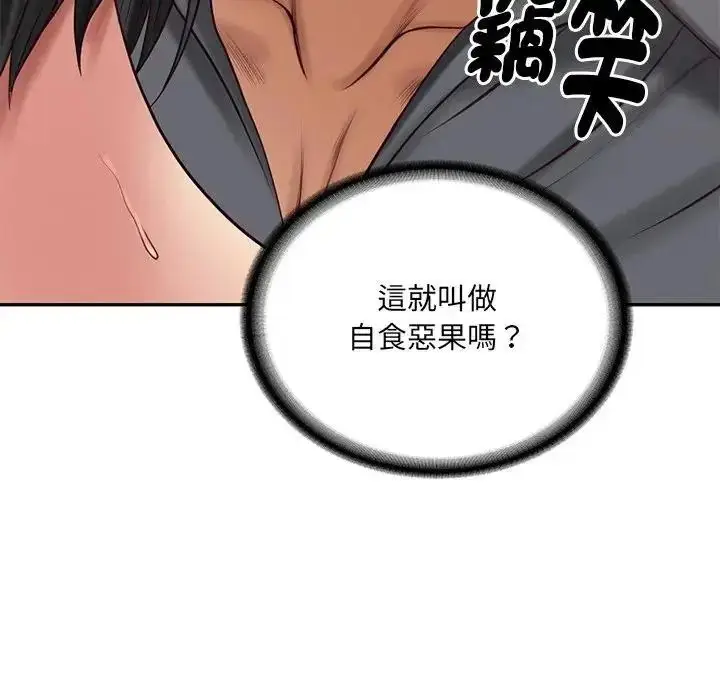 漫画《财阀家的女婿》第98话第27张图