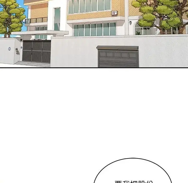 漫画《财阀家的女婿》第98话第35张图