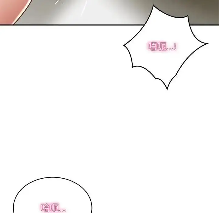 漫画《财阀家的女婿》第98话第44张图