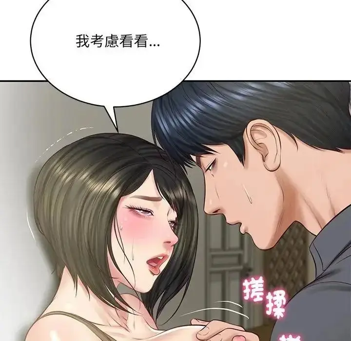 漫画《财阀家的女婿》第98话第47张图
