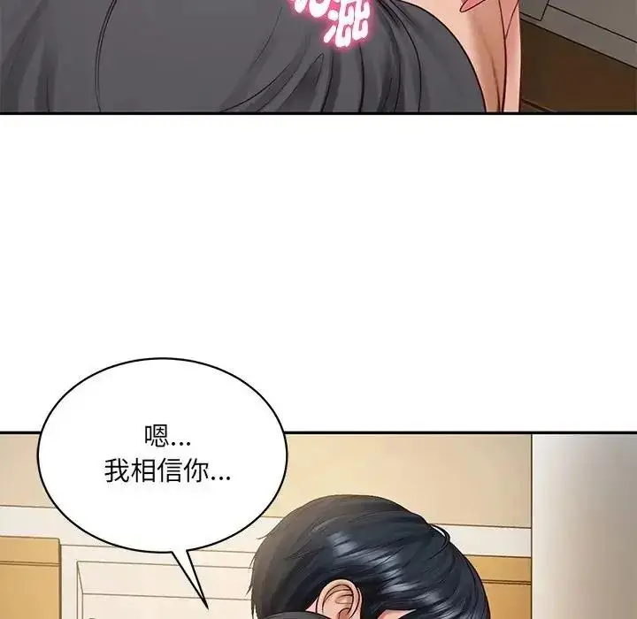 漫画《财阀家的女婿》第98话第53张图