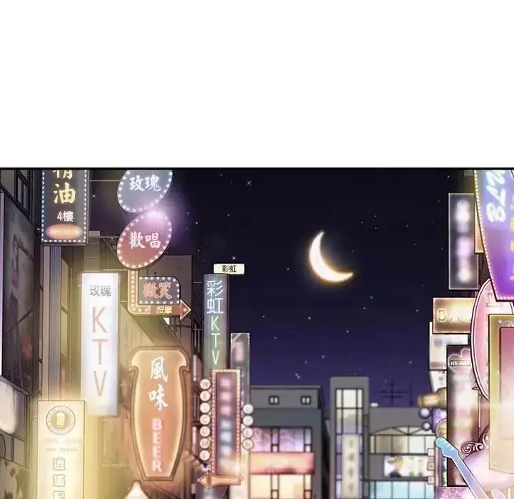 漫画《财阀家的女婿》第98话第58张图