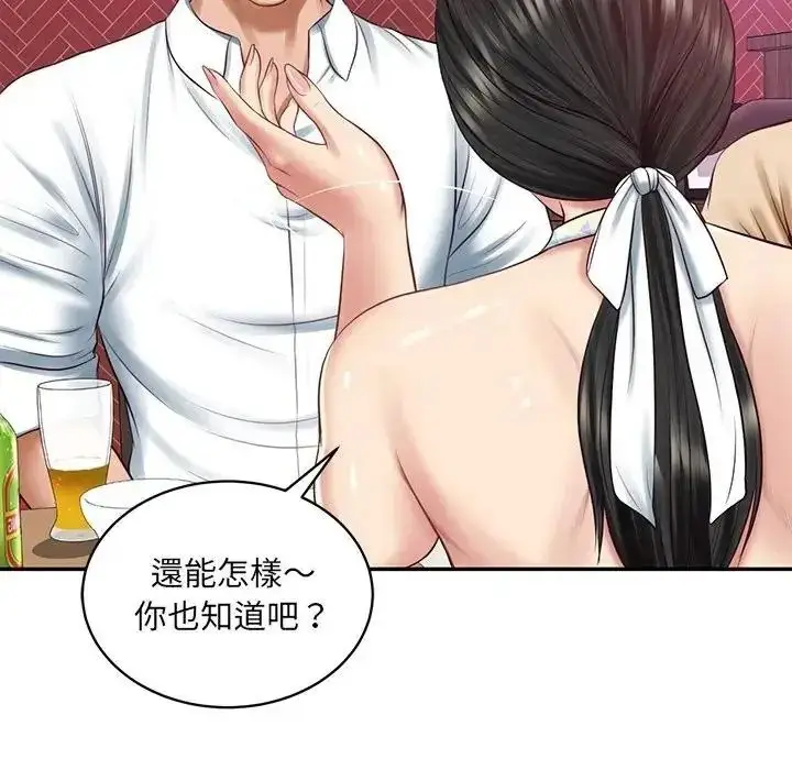漫画《财阀家的女婿》第98话第63张图