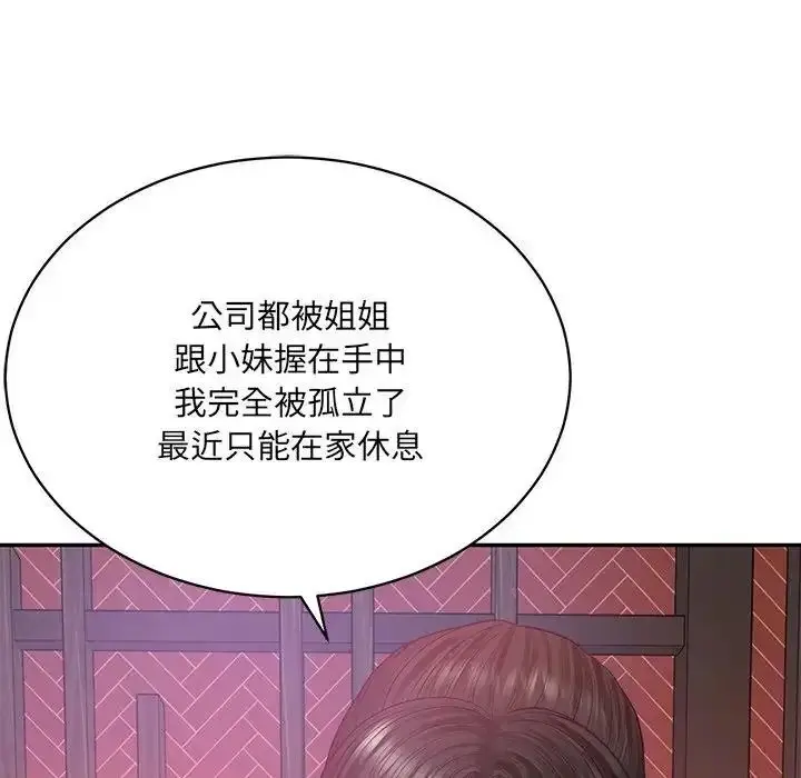 漫画《财阀家的女婿》第98话第64张图