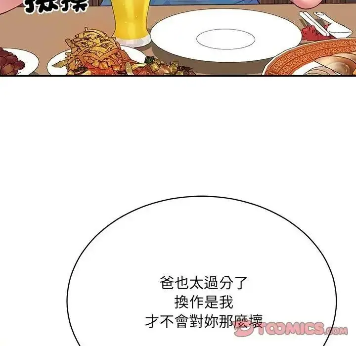 漫画《财阀家的女婿》第98话第66张图