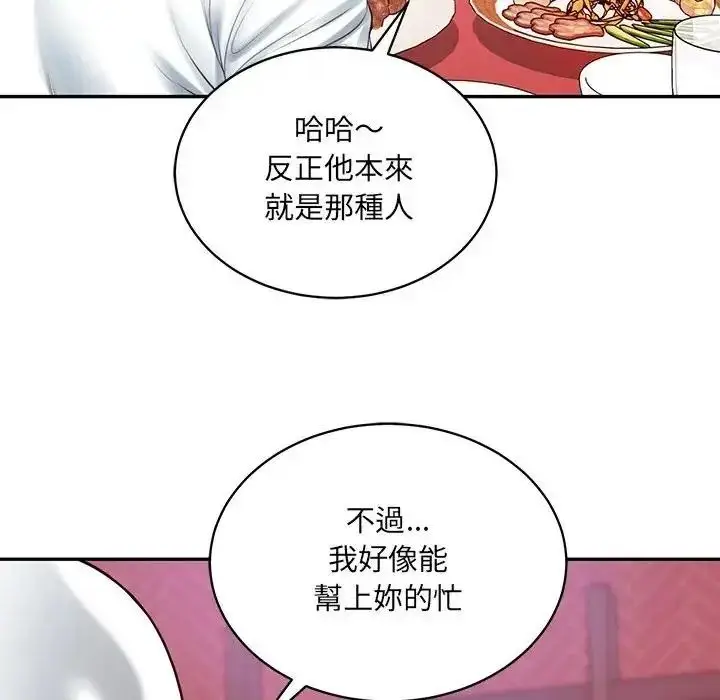 漫画《财阀家的女婿》第98话第68张图