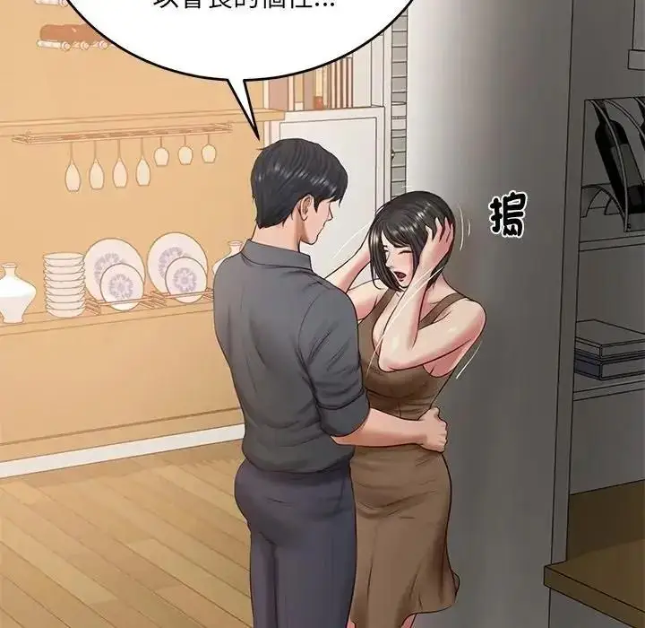 漫画《财阀家的女婿》第98话第7张图