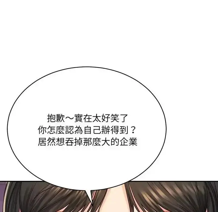 漫画《财阀家的女婿》第98话第73张图