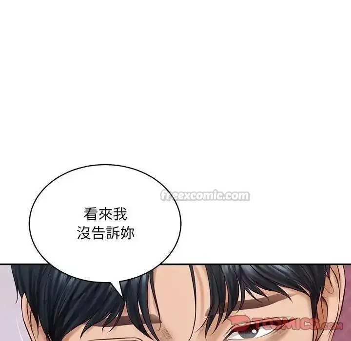 漫画《财阀家的女婿》第98话第75张图