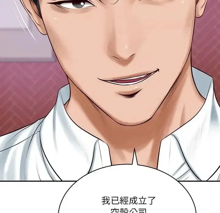 漫画《财阀家的女婿》第98话第76张图