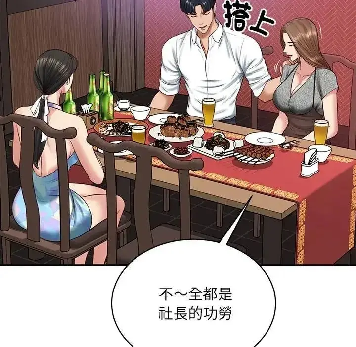 漫画《财阀家的女婿》第98话第78张图