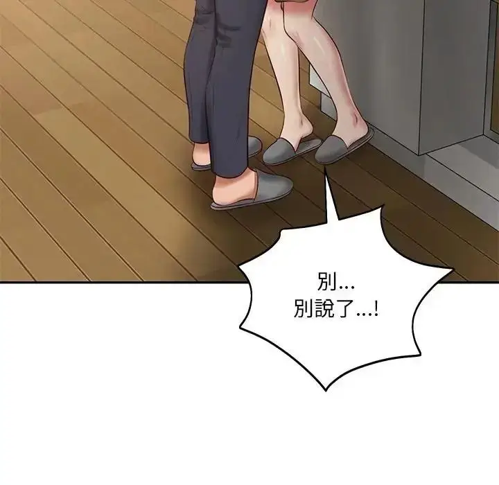 漫画《财阀家的女婿》第98话第8张图