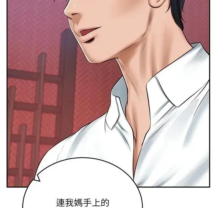 漫画《财阀家的女婿》第98话第80张图