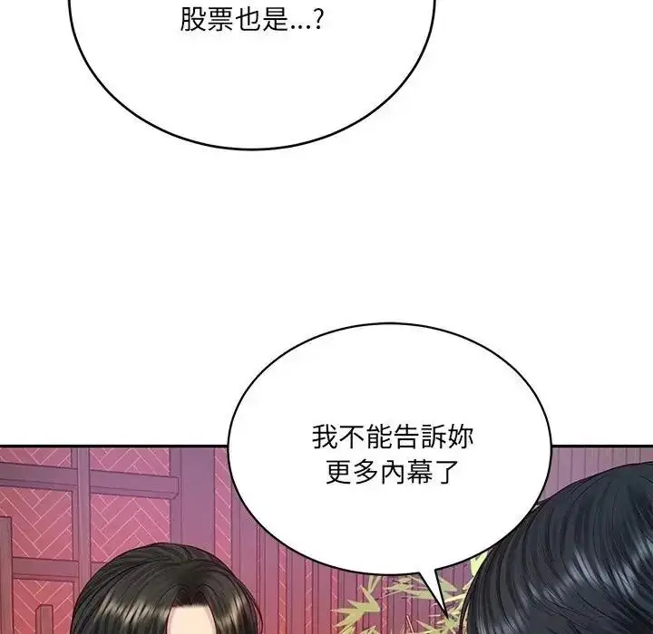 漫画《财阀家的女婿》第98话第81张图