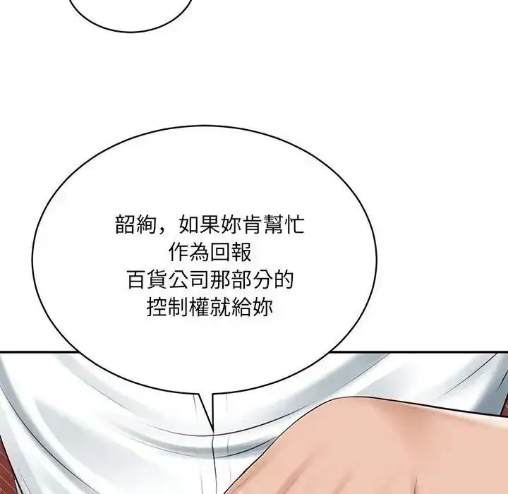 漫画《财阀家的女婿》第98话第83张图