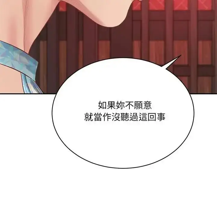 漫画《财阀家的女婿》第98话第86张图