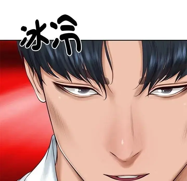 漫画《财阀家的女婿》第98话第87张图