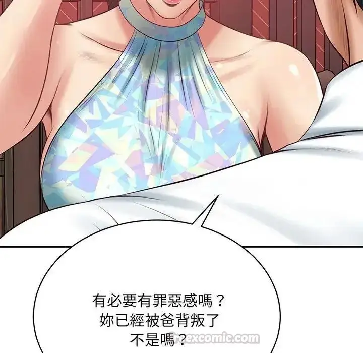 漫画《财阀家的女婿》第98话第90张图