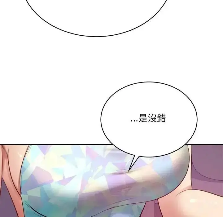 漫画《财阀家的女婿》第98话第91张图