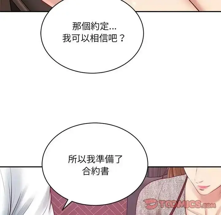 漫画《财阀家的女婿》第98话第93张图