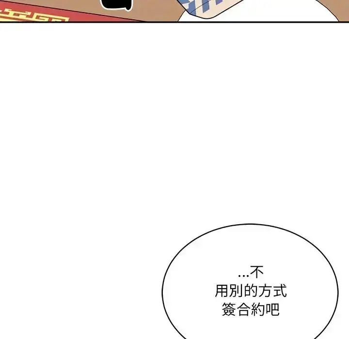 漫画《财阀家的女婿》第98话第95张图