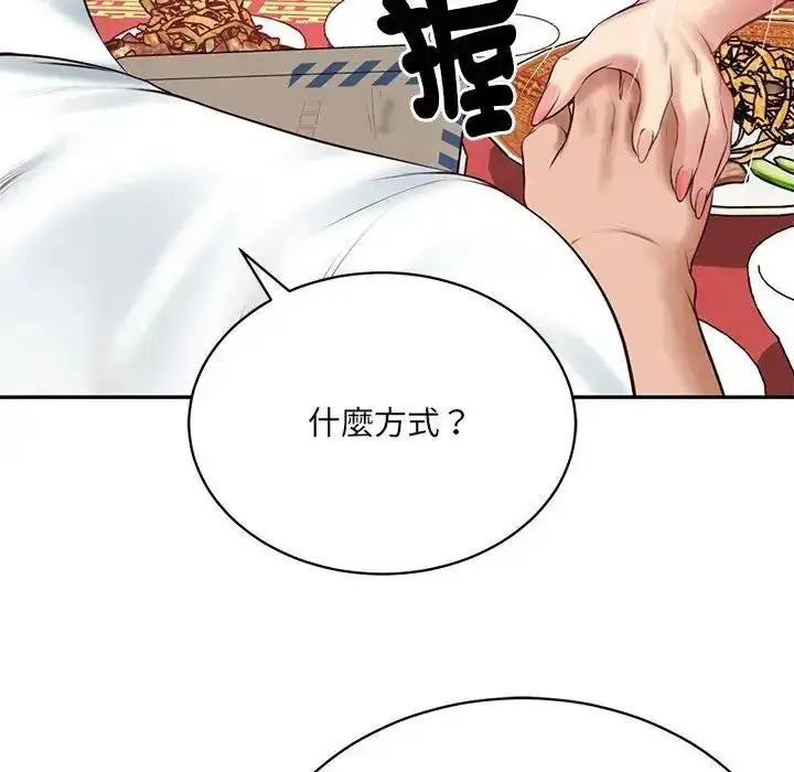 漫画《财阀家的女婿》第98话第97张图