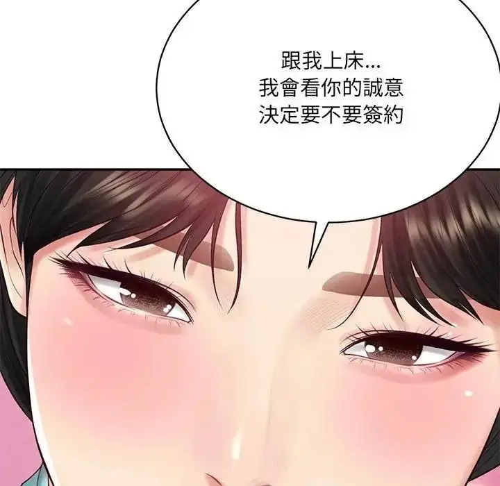 漫画《财阀家的女婿》第98话第98张图