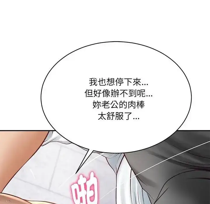 漫画《财阀家的女婿》第99话第101张图