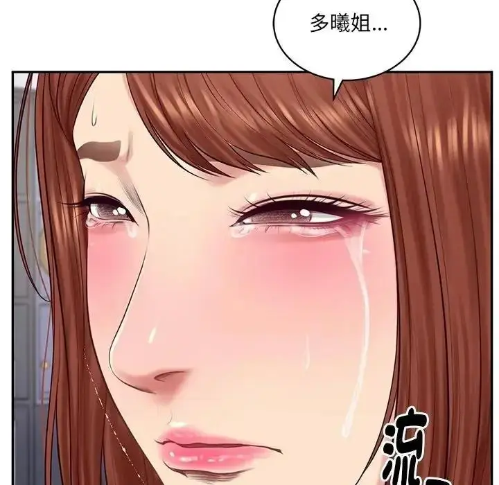漫画《财阀家的女婿》第99话第104张图