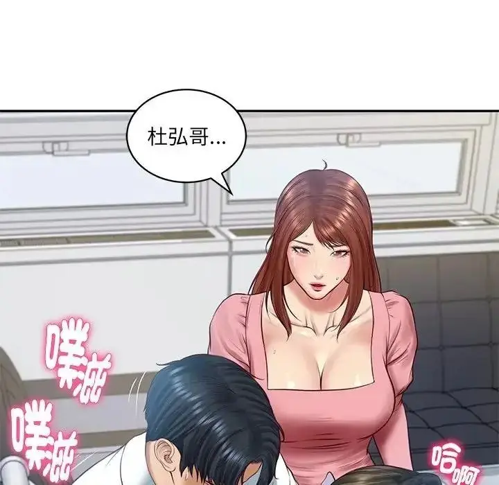 漫画《财阀家的女婿》第99话第108张图