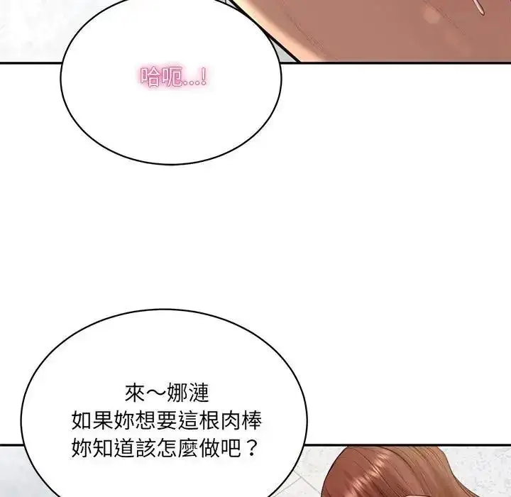 漫画《财阀家的女婿》第99话第119张图