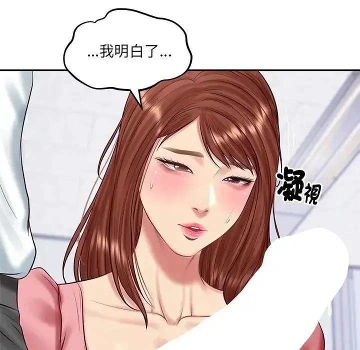漫画《财阀家的女婿》第99话第122张图