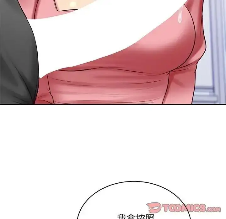 漫画《财阀家的女婿》第99话第123张图