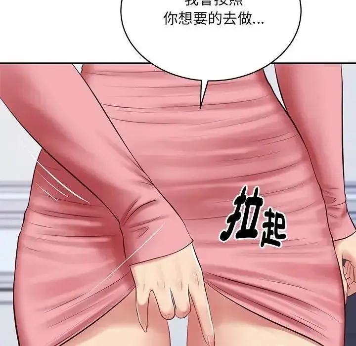漫画《财阀家的女婿》第99话第124张图