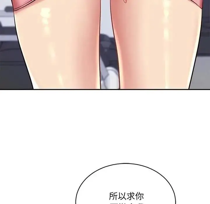 漫画《财阀家的女婿》第99话第125张图