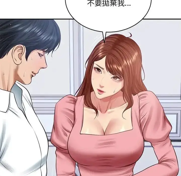 漫画《财阀家的女婿》第99话第126张图