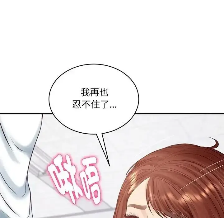 漫画《财阀家的女婿》第99话第128张图