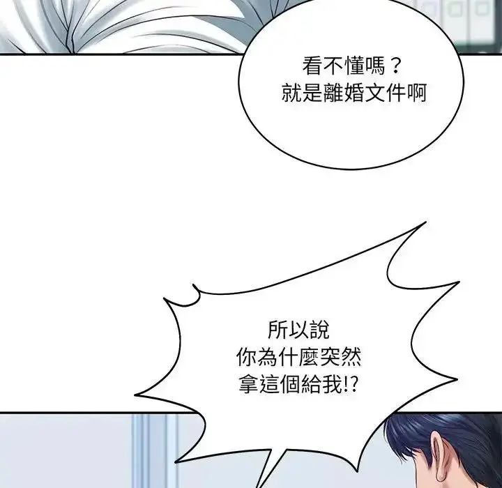 漫画《财阀家的女婿》第99话第28张图