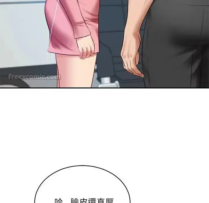 漫画《财阀家的女婿》第99话第30张图