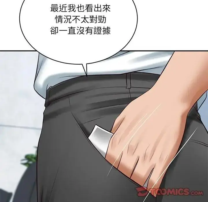 漫画《财阀家的女婿》第99话第33张图
