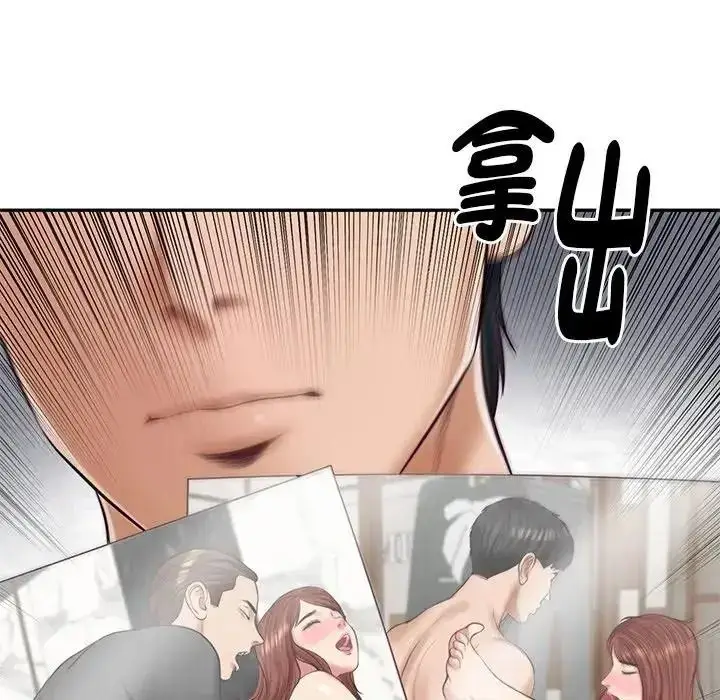 漫画《财阀家的女婿》第99话第35张图