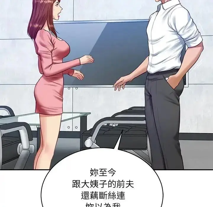 漫画《财阀家的女婿》第99话第38张图