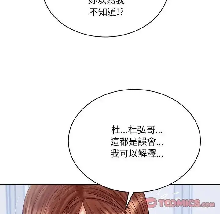 漫画《财阀家的女婿》第99话第39张图
